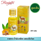 Rasyan ราสยาน น้ำมันเหลือง ผสมขมิ้นไพล (สูตรเย็น) ขนาด 5 ml , 20 ml และ 50 ml