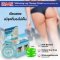 ISME Whitening Leg Therapy Cream (5g.)