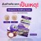 Rasyan Mangosteen Heel & Foot Cream (13g.)