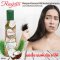 RASYAN Coconut Oil Herbal Shampoo (250g.)