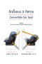 คาร์ซีท 810 Adelmax ที่นั่งติดรถยนต์ Camera Carseat