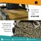 Siam Espresso Blend - 500g.