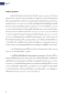 ชีวโลหะศาสตร์ และเทคโนโลยีการผลิตแบบเพิ่มเนื้อวัสดุสำหรับงานทันตกรรม