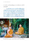หนังสือ กลับมาอยู่กับตัวเอง