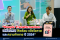 สรุปสาระ “People Transformation :