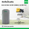 ถังเก็บน้ำคู่ปั๊มน้ำ DOS NATURA SILVER COMBAC WATER PAC แกรนิตเทา 1500L +ลูกลอย SILVER COMBAC