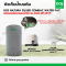 ถังเก็บน้ำคู่ปั๊มน้ำ DOS NATURA SILVER COMBAC WATER PAC แกรนิตเทา 1500L +ลูกลอย SILVER COMBAC