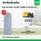 ถังเก็บน้ำคู่ปั๊มน้ำ DOS NATURA SILVER COMBAC WATER PAC แกรนิตเทา 700L +ลูกลอย SILVER COMBAC