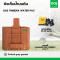 ถังเก็บน้ำคู่ปั๊มน้ำ สีน้ำตาล DOS MONTBLANC WATER PAC 900 ลิตร +ลูกลอย