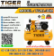 Tiger ชุดปั๊มลมสำเร็จ TGA1-36M 1สูบ 36L มอเตอร์ 1HP 220V