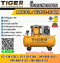 Tiger ชุดปั๊มลมสำเร็จ TGA22-100M 2สูบ 100L มอเตอร์ 3HP 220V