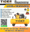 Tiger ชุดปั๊มลมสำเร็จ TGA375-270M 3สูบ 270L มอเตอร์ 7.5HP 380V