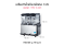 เครื่องทำน้ำแข็งเกล็ดหิมะ 3 หัว รุ่น FR-SL213