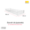ตะกร้า B-42 รุ่นมาตรฐาน ขนาด 90x35 cm.