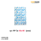 ถุง PP ใส 10x16 ลาย
