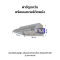 ฝาชีดูดควันพร้อมมอเตอร์ติดผนัง รุ่น EXH-18-09