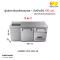ตู้แช่เย็น  2 in 1 รุ่น STK-1206 AR