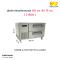 ตู้เคาน์เตอร์สเตนเลส รุ่น SCR3-1207ER (2 ลิ้นชัก)