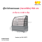 ตู้โชว์เค้ก รุ่น SKK-1507Z
