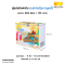 ตู้แช่เบียร์วุ้น 90 ขวด รุ่น FF-282 SB