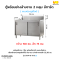 ตู้พร้อม อ่างล้างจาน ประตูสไลด์ มีการ์ด รุ่น SCW-15-75 S(2)