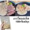 เกรวี่ซอสเห็ด