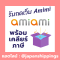 รับกดเว็บ amimi