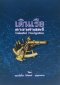 หนังสือเดินเรือดาราศาสตร์