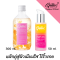 Gilla8 Damask Rose Extra Radiance Facial Toner 300 ml. + Radiance Essence Booster เซ็ท 2 ชื้น เพิ่มพลังผิวใส ไม่คล้ำหมอง