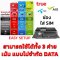 กล้องติดรถบรรทุกออนไลน์ 4G4HD