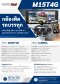 กล้องรถบรรทุก รุ่น M15T4G ออนไลน์