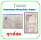 สายให้อาหารทางหน้าท้อง Gastrostomy Silicone Tube (PEG Tube) - Avanos