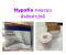 Hypafix 10 cm x 10m  กล่องเสียหาย สินค้าข้างในสภาพปกติ