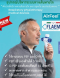 AirFeel อุปกรณ์บริหารระบบทางเดินหายใจ (ACO754P) ยี่ห้อ Flaem