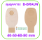 ถุงอุจจาระปลายเปิด B-Braun 50 มม. (73350A) (1 ชิ้น)