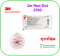 Red Dot Electrodes (2560) with Foam Tape and Sticky Gel