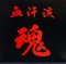 Crude - Crude (12", EP)