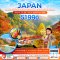 นากาโน่ มัตสึโมโต้ นาโกย่า โครังเค ทาคายาม่า เกียวโต โอซาก้า 6 วัน 4 คืน (NGO-KIX) Code ZGNGO-2302TG
