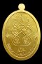 1 ใน 29 ชุด เหรียญเจริญพร(รุ่นแรก) ชุดทองคำกรรมการพิเศษ ตอกโค้ด "ศ" (เศรษฐี) หมายเลข 21 สร้างน้อย ตอกโค้ดหายากที่สุดในรุ่น (โทรถาม)