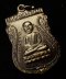 เหรียญเสมาหัวโต รุ่น เลื่อนสมณศักดิ์ หลังพัดยศ ปี 2536 เนื้อทองแดงรมดำ องค์ที่ 6 (โทรถาม)