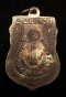 เหรียญเสมาหัวโต รุ่น เลื่อนสมณศักดิ์ หลังพัดยศ ปี 2536 เนื้อทองแดงรมดำ บล็อคหน้าใหญ่ หายาก องค์ที่ 6 (ขายแล้ว)