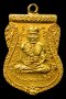 หลวงพ่อทวด วัดช้างให้ เหรียญเลื่อนสมณศักดิ์ ปี 2508 เนื้อทองคำ (ขายแล้ว)