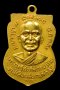 หลวงพ่อทวด วัดช้างให้ เหรียญเลื่อนสมณศักดิ์ ปี 2508 เนื้อทองคำ (ขายแล้ว)