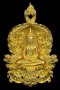 เหรียญฉลุเจริญพร หลวงพ่อโสธร พิมพ์ใหญ่ เนื้อทองคำ ช่อทองคำกรรมการ No.1 หมายเลข จ 1 ตอกโค้ด  (ขายแล้ว)