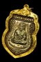 เหรียญเสมาเลื่อนสมณศักดิ์ 49 ปี 2553 เนื้ออัลปาก้า ผิวน้ำทอง โค้ด ท (องค์ที่ 36) พร้อมเลี่ยม (ขายแล้ว)