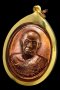 เหรียญรุ่นแรก เนื้อชนวน จารมือหน้า-หลัง (บล็อคทองคำ) คัดสวย จมูกโด่ง ผิวสวยแดงส้ม พร้อมเลี่ยมทอง องค์ที่ 14 (โทรถาม)