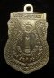 เหรียญเสมาหัวโต เนื้อกะไล่เงิน รุ่น เลื่อนสมณศักดิ์ หลังพัดยศ ปี 2536 องค์ที่ 2 (โทรถาม)