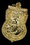 เหรียญพุทธซ้อน ปี 2539 เนื้อกะไหล่ทอง บล็อคหลังพ.ศ. องค์ที่ 1 (โทรถาม)