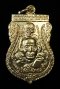 เหรียญพุทธซ้อน ปี 2539 เนื้ออัลปาก้าเปลือย บล็อคหลังพ.ศ. องค์ที่ 12 (โทรถาม)