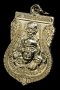 เหรียญพุทธซ้อน ปี 2539 เนื้อชุบนิเกิ้ล บล็อคทองคำ หลังสายฝน 3 จุด องค์ที่ 7 (โทรถาม)